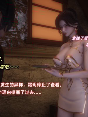 [Ali] 侠女双修录_101