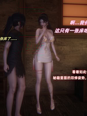 [Ali] 侠女双修录_105