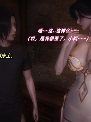 [Ali] 侠女双修录_106