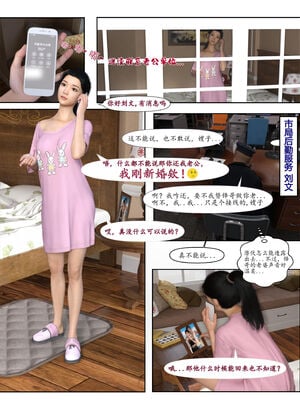 [糖果欲望]哀羞人妻李梦希 01-5.3_0004