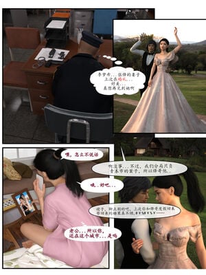 [糖果欲望]哀羞人妻李梦希 01-5.3_0005
