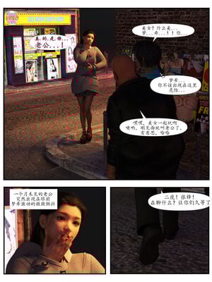 [糖果欲望]哀羞人妻李梦希 01-5.3_0015