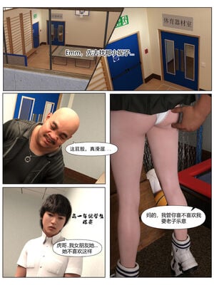 [糖果欲望]哀羞人妻李梦希 01-5.3_0075