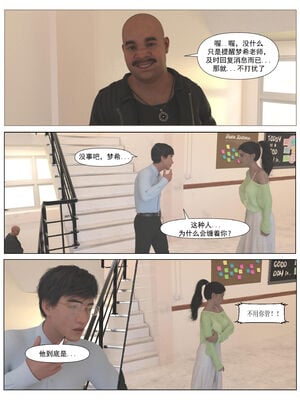 [糖果欲望]哀羞人妻李梦希 01-5.3_0094
