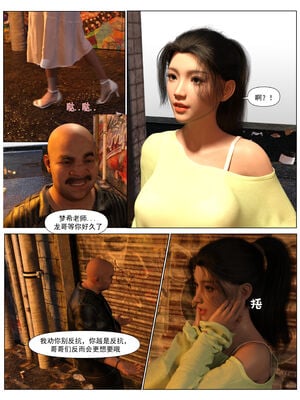 [糖果欲望]哀羞人妻李梦希 01-5.3_0098
