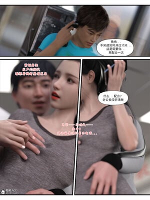 [糖果欲望]哀羞人妻李梦希 01-5.3_0194