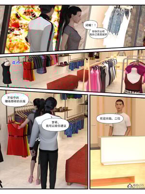 [糖果欲望]哀羞人妻李梦希 01-5.3_0207