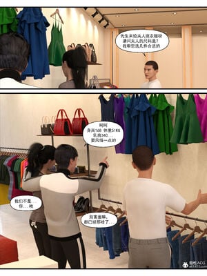[糖果欲望]哀羞人妻李梦希 01-5.3_0209