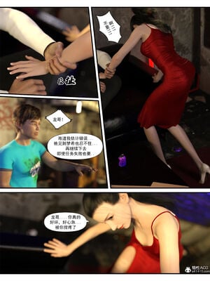 [糖果欲望]哀羞人妻李梦希 01-5.3_0238