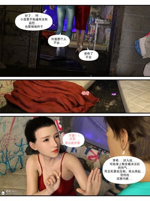 [糖果欲望]哀羞人妻李梦希 01-5.3_0304