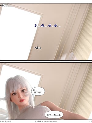 [糖果欲望]哀羞人妻李梦希 01-5.3_0313
