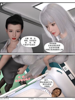 [糖果欲望]哀羞人妻李梦希 01-5.3_0318