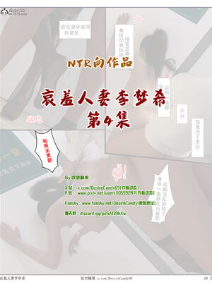 [糖果欲望]哀羞人妻李梦希 01-5.3_0339