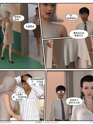 [糖果欲望]哀羞人妻李梦希 01-5.3_0354