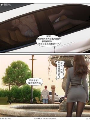 [糖果欲望]哀羞人妻李梦希 01-5.3_0374