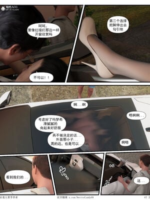 [糖果欲望]哀羞人妻李梦希 01-5.3_0377
