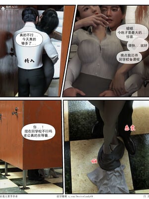 [糖果欲望]哀羞人妻李梦希 01-5.3_0387