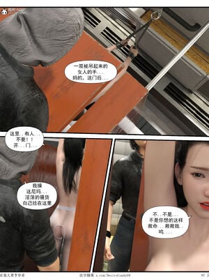 [糖果欲望]哀羞人妻李梦希 01-5.3_0397
