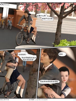 [糖果欲望]哀羞人妻李梦希 01-5.3_0423