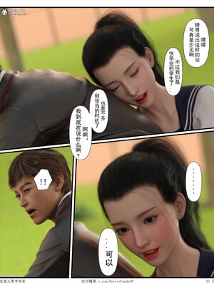 [糖果欲望]哀羞人妻李梦希 01-5.3_0429