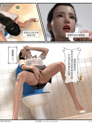 [糖果欲望]哀羞人妻李梦希 01-5.3_0449