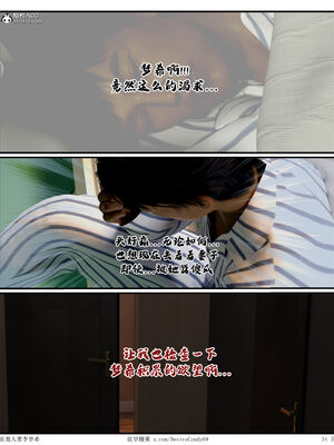 [糖果欲望]哀羞人妻李梦希 01-5.3_0450