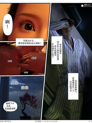 [糖果欲望]哀羞人妻李梦希 01-5.3_0462