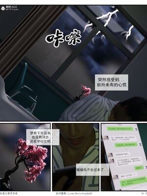 [糖果欲望]哀羞人妻李梦希 01-5.3_0470
