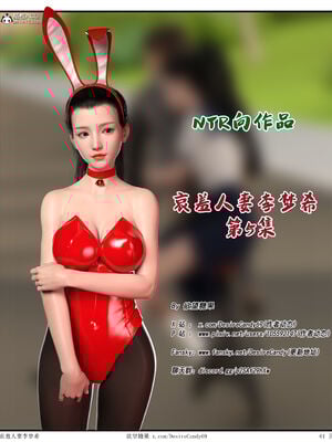 [糖果欲望]哀羞人妻李梦希 01-5.3_0477