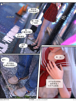 [糖果欲望]哀羞人妻李梦希 01-5.3_0488