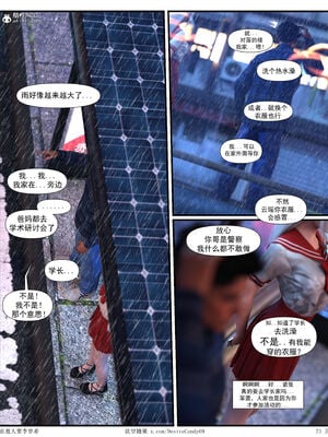 [糖果欲望]哀羞人妻李梦希 01-5.3_0489