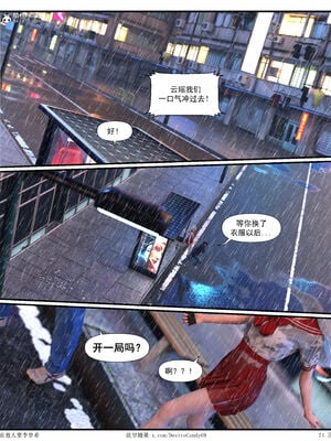 [糖果欲望]哀羞人妻李梦希 01-5.3_0490