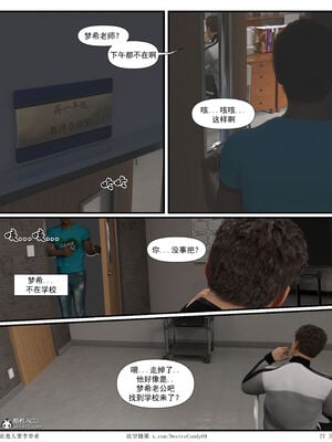 [糖果欲望]哀羞人妻李梦希 01-5.3_0493