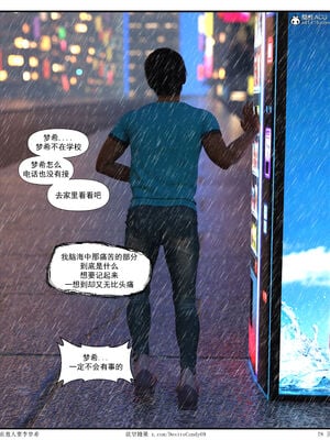 [糖果欲望]哀羞人妻李梦希 01-5.3_0494