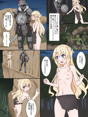 [松野すすむ] 全裸で逃走する女神官 (ゴブリンスレイヤー)