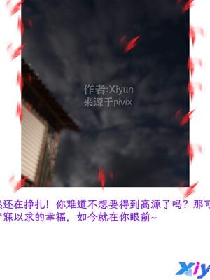 [Xiyun]附魔_031