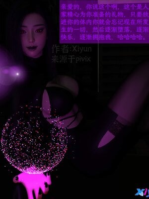 [Xiyun]附魔_108