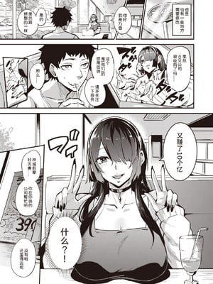 [ドラムス (Dramus)]拝啓、アナルヴァンパイア先輩。 -前後編-[中国翻訳][無修正]_004