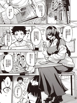 [ドラムス (Dramus)]拝啓、アナルヴァンパイア先輩。 -前後編-[中国翻訳][無修正]_006