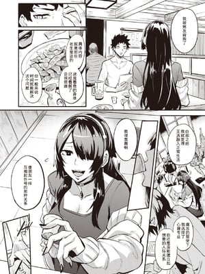[ドラムス (Dramus)]拝啓、アナルヴァンパイア先輩。 -前後編-[中国翻訳][無修正]_007