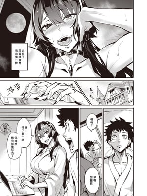 [ドラムス (Dramus)]拝啓、アナルヴァンパイア先輩。 -前後編-[中国翻訳][無修正]_024