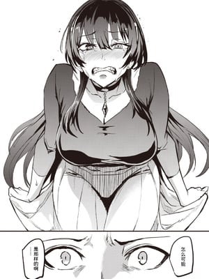 [ドラムス (Dramus)]拝啓、アナルヴァンパイア先輩。 -前後編-[中国翻訳][無修正]_041