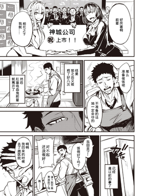 [ドラムス (Dramus)]拝啓、アナルヴァンパイア先輩。 -前後編-[中国翻訳][無修正]_049
