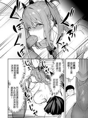 [タクロヲ堂 (タクロヲ)] 生意気ギャルをサキュバスにしてお仕置きしたった件（关于我把嚣张辣妹变成魅魔并教训她的这件事!)【1-4】_1-12