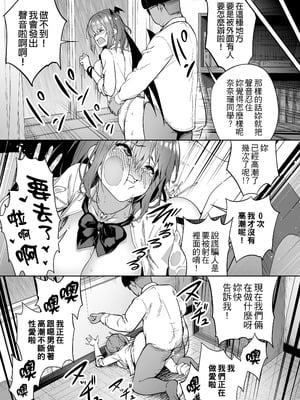 [タクロヲ堂 (タクロヲ)] 生意気ギャルをサキュバスにしてお仕置きしたった件（关于我把嚣张辣妹变成魅魔并教训她的这件事!)【1-4】_1-43