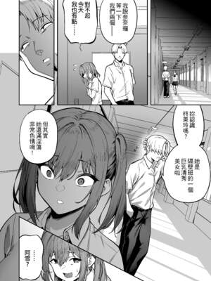 [タクロヲ堂 (タクロヲ)] 生意気ギャルをサキュバスにしてお仕置きしたった件（关于我把嚣张辣妹变成魅魔并教训她的这件事!)【1-4】_2-08