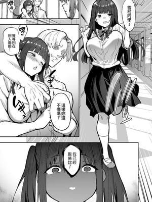 [タクロヲ堂 (タクロヲ)] 生意気ギャルをサキュバスにしてお仕置きしたった件（关于我把嚣张辣妹变成魅魔并教训她的这件事!)【1-4】_2-09