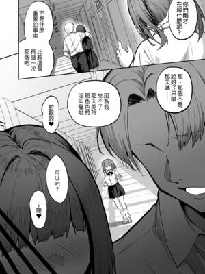 [タクロヲ堂 (タクロヲ)] 生意気ギャルをサキュバスにしてお仕置きしたった件（关于我把嚣张辣妹变成魅魔并教训她的这件事!)【1-4】_2-10