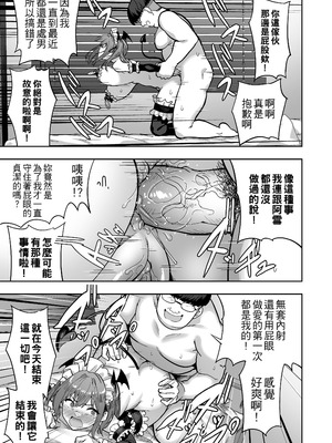 [タクロヲ堂 (タクロヲ)] 生意気ギャルをサキュバスにしてお仕置きしたった件（关于我把嚣张辣妹变成魅魔并教训她的这件事!)【1-4】_2-19