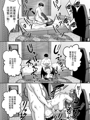 [タクロヲ堂 (タクロヲ)] 生意気ギャルをサキュバスにしてお仕置きしたった件（关于我把嚣张辣妹变成魅魔并教训她的这件事!)【1-4】_2-31
